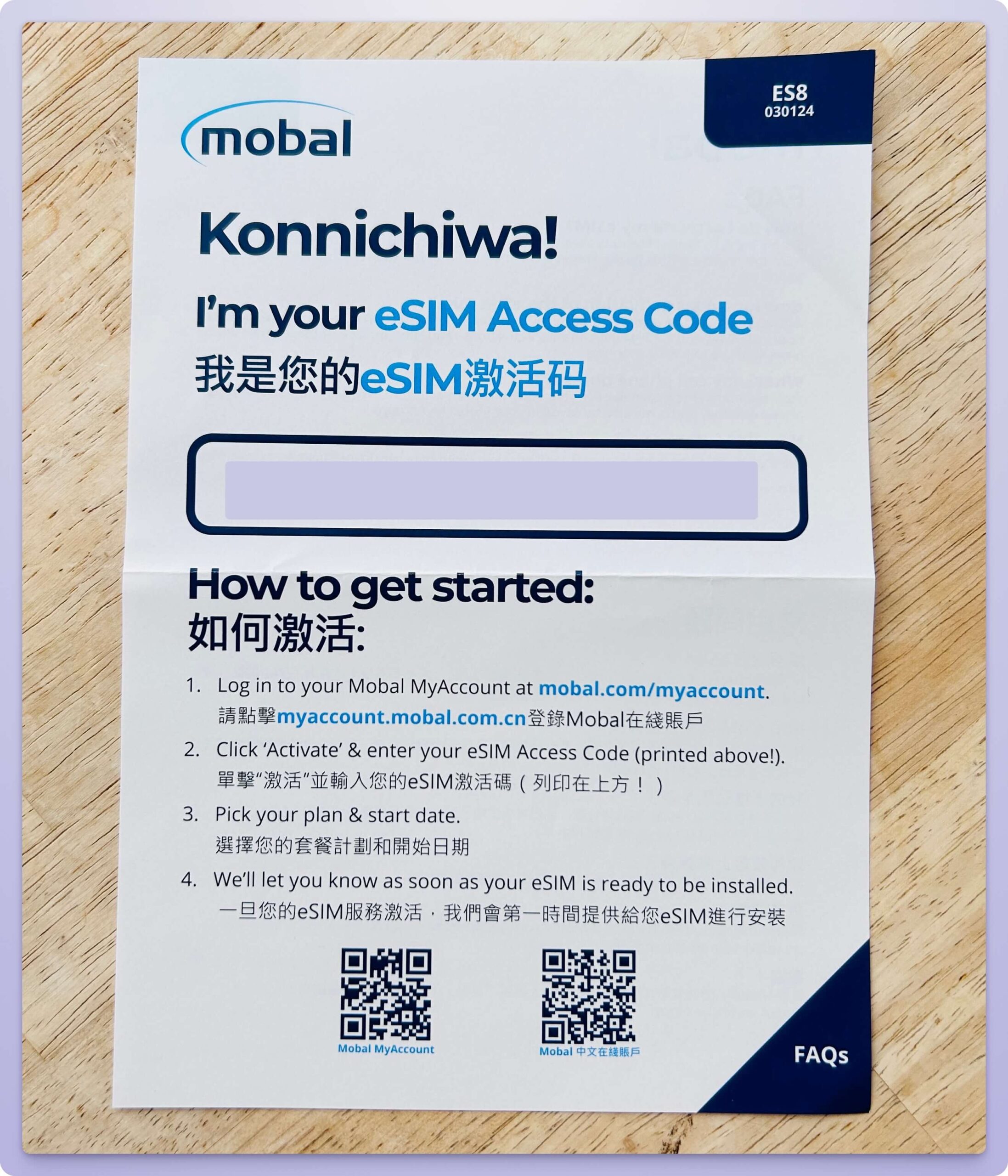 Mobal 不用在留卡就能申請到日本手機號碼！ - 阿紫花花人生｜數位遊牧填滿人生空白